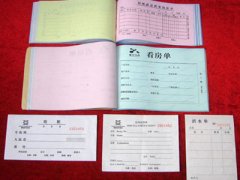 無(wú)碳復(fù)寫(xiě)